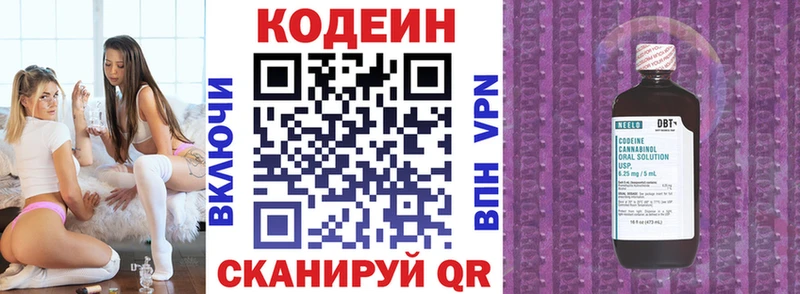 Кодеиновый сироп Lean Purple Drank  маркетплейс официальный сайт  Наволоки 