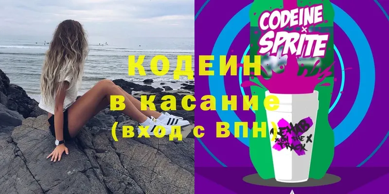 где купить   kraken ТОР  мориарти формула  Наволоки  Кодеин Purple Drank 