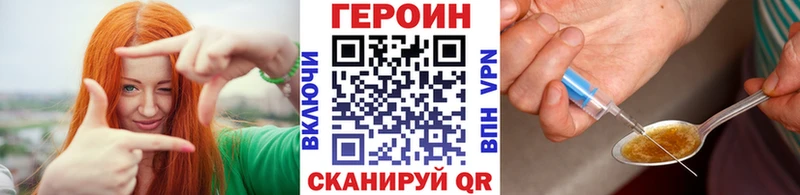 ГЕРОИН VHQ  blacksprut ссылки  Наволоки  купить наркотики сайты 