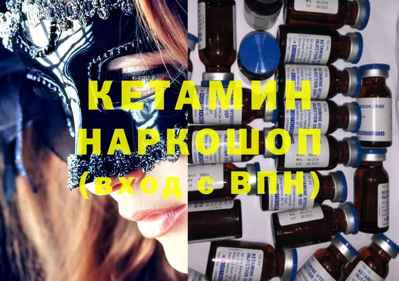 Кетамин ketamine  Наволоки 