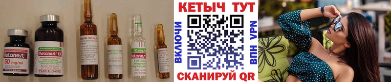 Кетамин ketamine Наволоки