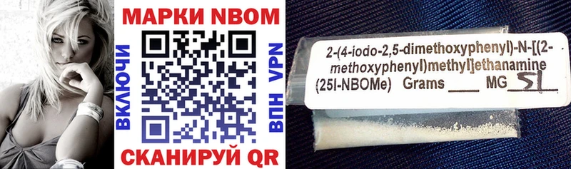 продажа наркотиков  мориарти как зайти  Марки 25I-NBOMe 1,8мг  Наволоки 